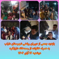 برنامه نجومی مدارس فارس سراسر استان|خدمات آموزشی|داراب, |دیوار