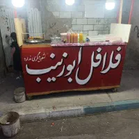 دکه فلافل