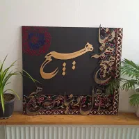 آینه فرش و تابلو کالیگرافی|تابلو، نقاشی، عکس|ساری, |دیوار
