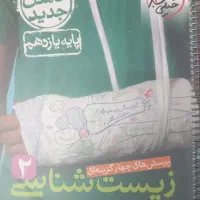 کتاب های تست  یازدهم|کتاب و مجله آموزشی|قم, شهرک فاطمیه|دیوار