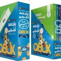 کد تخفیف مازباکس یازدهم تجربی