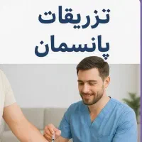 پرستاری در منزل