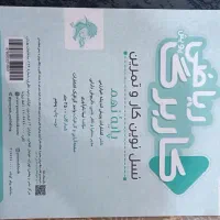 نمونه سوالات امتحانی نهم|کتاب و مجله آموزشی|تهران, بهداشت|دیوار