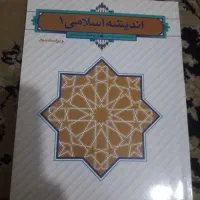 کتاب فرهنگی حسابداری اندیشه|کتاب و مجله آموزشی|شیراز, سینما سعدی|دیوار