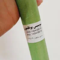 سوسیس سالم بوقلمون