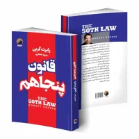 کتاب روانشناسی نو