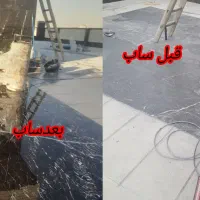 سنگ سابی|خدمات نظافت|اصفهان, مسجد مصلی|دیوار