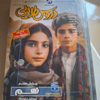 گام به گام دروس طلایی نهم