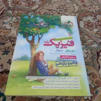 کتاب کنکور علوم تجربی|کتاب و مجله آموزشی|مبارکه, |دیوار