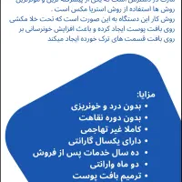 از بین بردن ترک پوستی|پزشکی|تهران, دبستان|دیوار