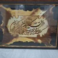 تابلوی و ان یکاد