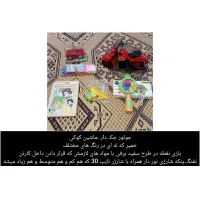 اسباب بازی وسایلات