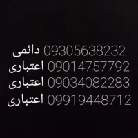 سیمکارت ایرانسل و همراه اول