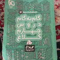 کتاب کمک درسی
