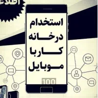 آموزش مجازی|خدمات آموزشی|اهواز, سپیدار|دیوار