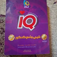 کتاب های جامع فوق العاده با تست های متنوع|کتاب و مجله آموزشی|تهران, شهرک رضویه|دیوار