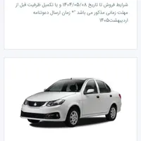 حواله ساینا
