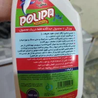 چربی زدا همه منظوره شوینده لکه بر صفرشویی نانو