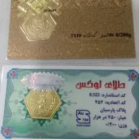 سکه پارسیان