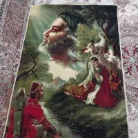 یک تخته فرش ضامن اهو