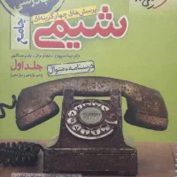 کتاب کنکور ۱۴۰۳