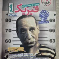کتاب فیزیک تستی خیلی سبز|کتاب و مجله آموزشی|اصفهان, دشتستان|دیوار