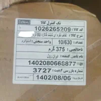 لفاف آلمینیومی و بلا استفاده رایگان