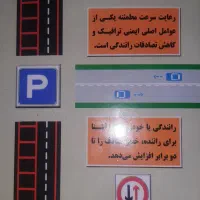 کتاب آموزش رانندگی