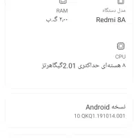 گوشی ridme 8 a|موبایل|مریوان, |دیوار