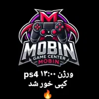 ورژن ۱۳ ps4 کپی خور شد