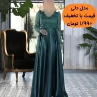 لباس مجلسی با تخفیف کد ۴ مدل زیاد هست ورق بزنید|لباس|مشهد, امامیه (شهرک غرب)|دیوار