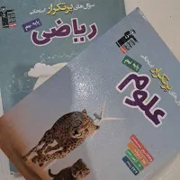 کتاب پرتکرار علوم و ریاضی نهم