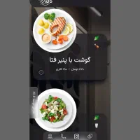 طراحی منو الکترونیک کافه یا رستوران شما