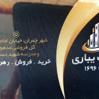 استخدام در  مشاور املاک یباری