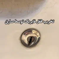 قفل کاپوت نصب در محل|قطعات یدکی و لوازم جانبی|تهران, نازی‌آباد|دیوار