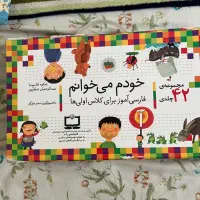 وسایل کمک آموزشی کلاس اول تا دوم