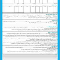 برگهای قرارداد املاک|پیش‌فروش املاک|تهران, جنت‌آباد جنوبی|دیوار
