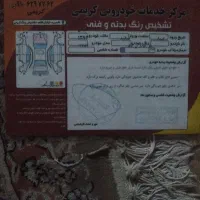 تیبا مدل۹۳ بیرنگ