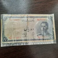 ده ریالی شاهنشاهی