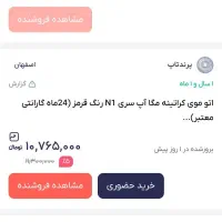 اتو کراتین/ اتو مو مگا آپ/ اتو حرفه ای|حراج|مشهد, نوید|دیوار