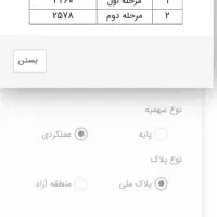 ثبت تضمینی باربرگ|خدمات حمل و نقل|شیراز, شیخ روزبهان|دیوار
