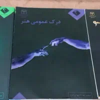 کتاب های تست کنکور هنر