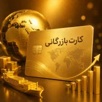 ثبت شرکت جواز کسب برند کارت بازرگانی