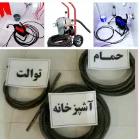 لوله بازکنی تخلیه چاه پاکدشت قیامدشت خاتون آباد