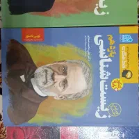 کتاب تست زیست شناسی ۱،۲،۳