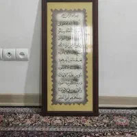 تابلو فرش|تابلو فرش|دماوند, گیلاوند|دیوار