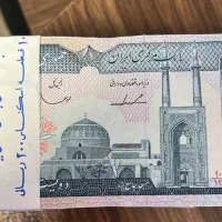 اسکناس های کلیکسیونی پهلوی و جمهوری اسلامی