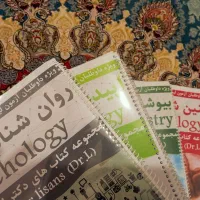 جزوه های ازمون لیسانس به پزشکی