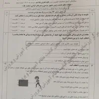 نمونه سوال علوم نهم