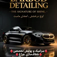 خدمات پولیش و سرامیک سیار